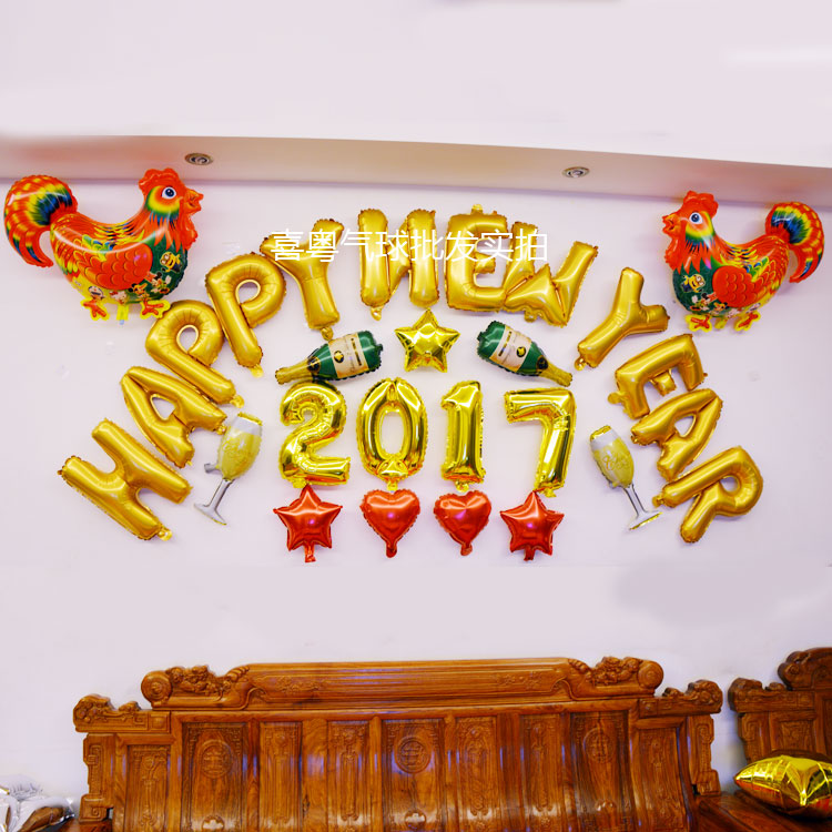新年元旦晚會布置年會裝飾鋁膜氣球用品套餐晚會布置教室活動派對