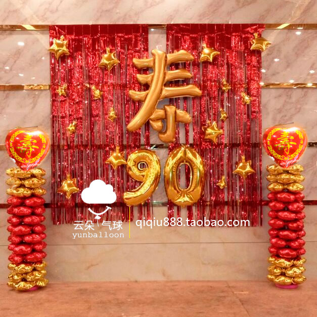 老人壽宴布置漢字壽字氣球，老人50、60、70大壽氣球 生日氣球